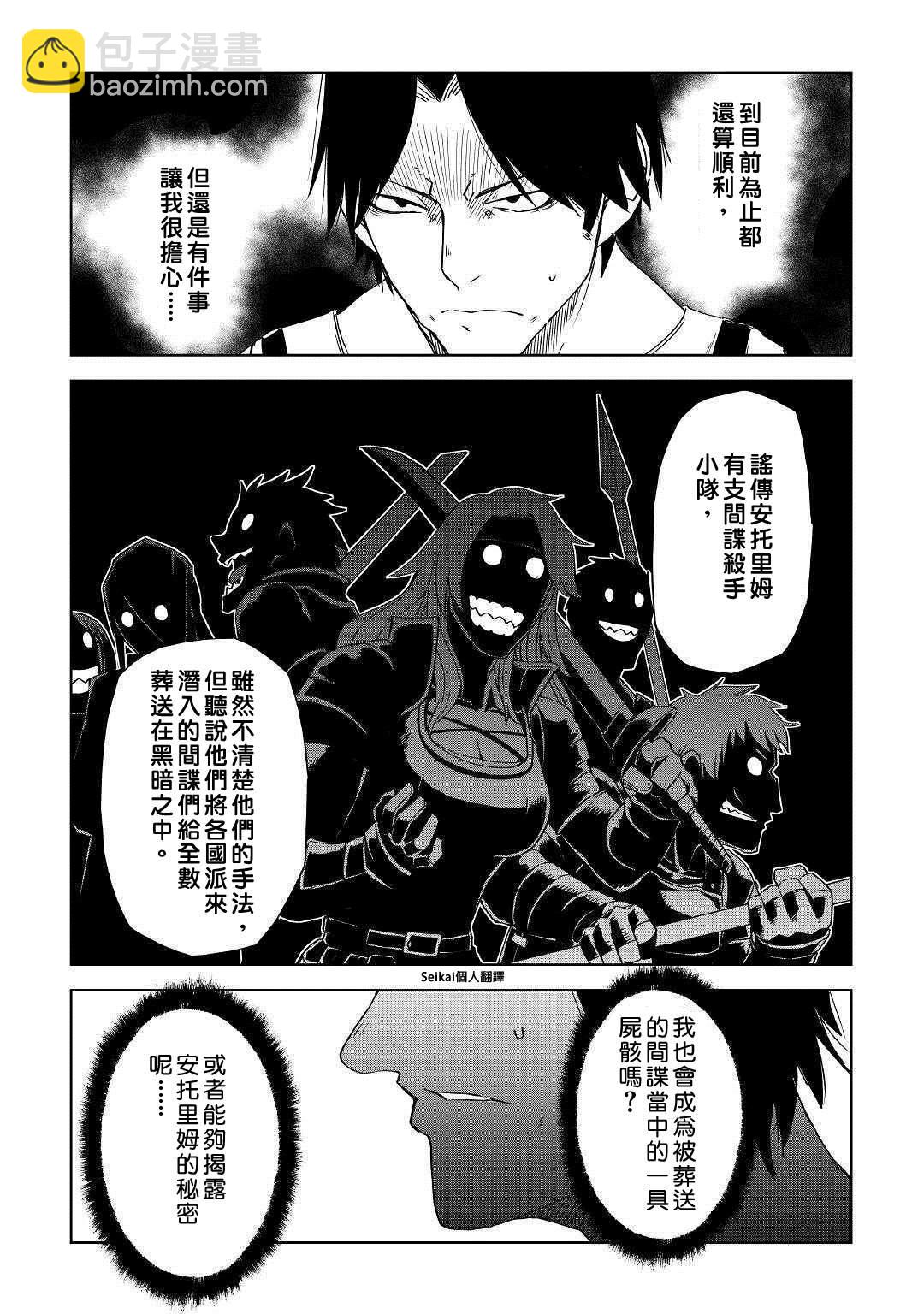 第54话5