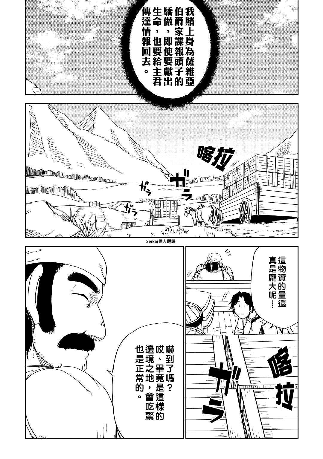 第54话6