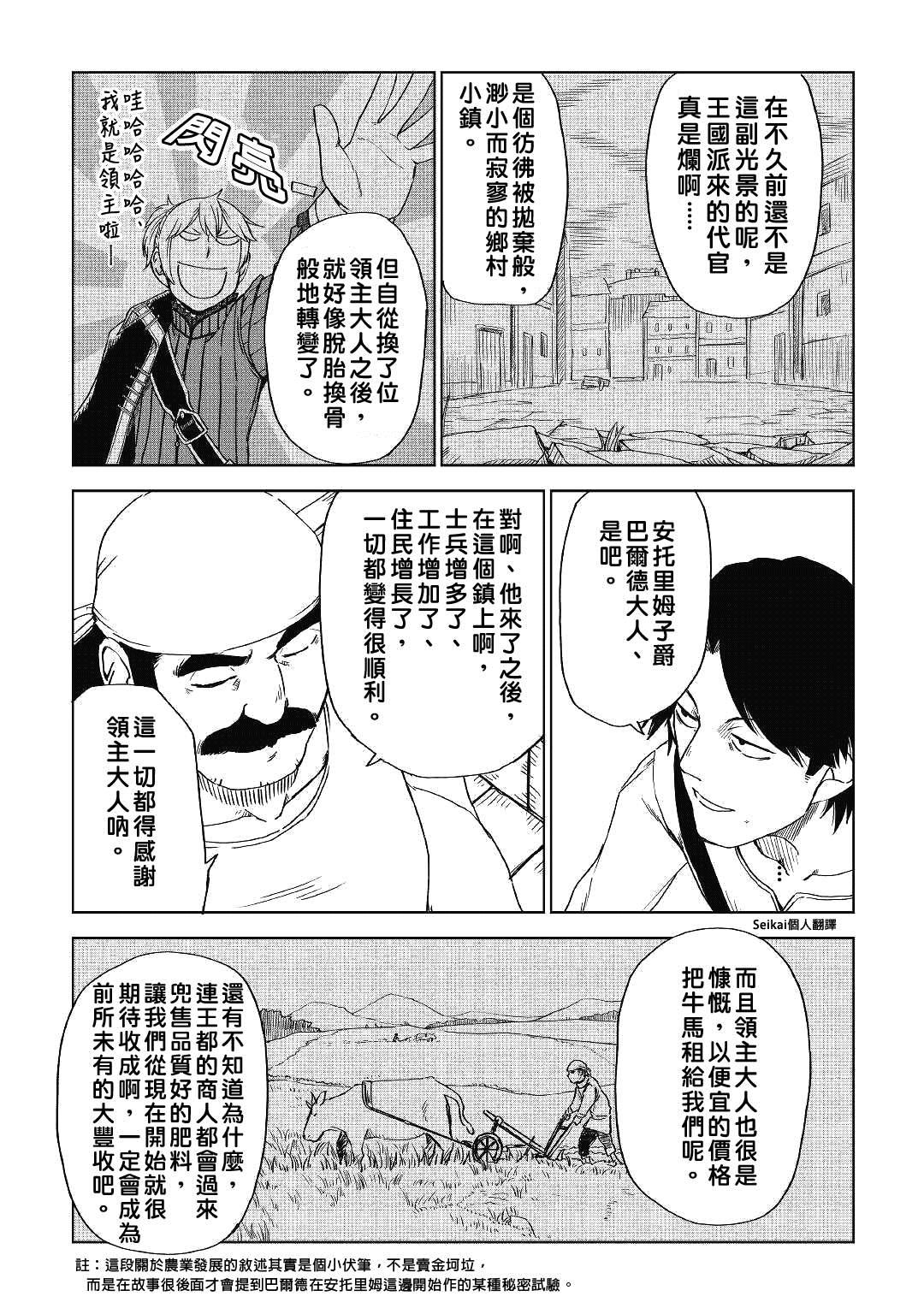 第54话7