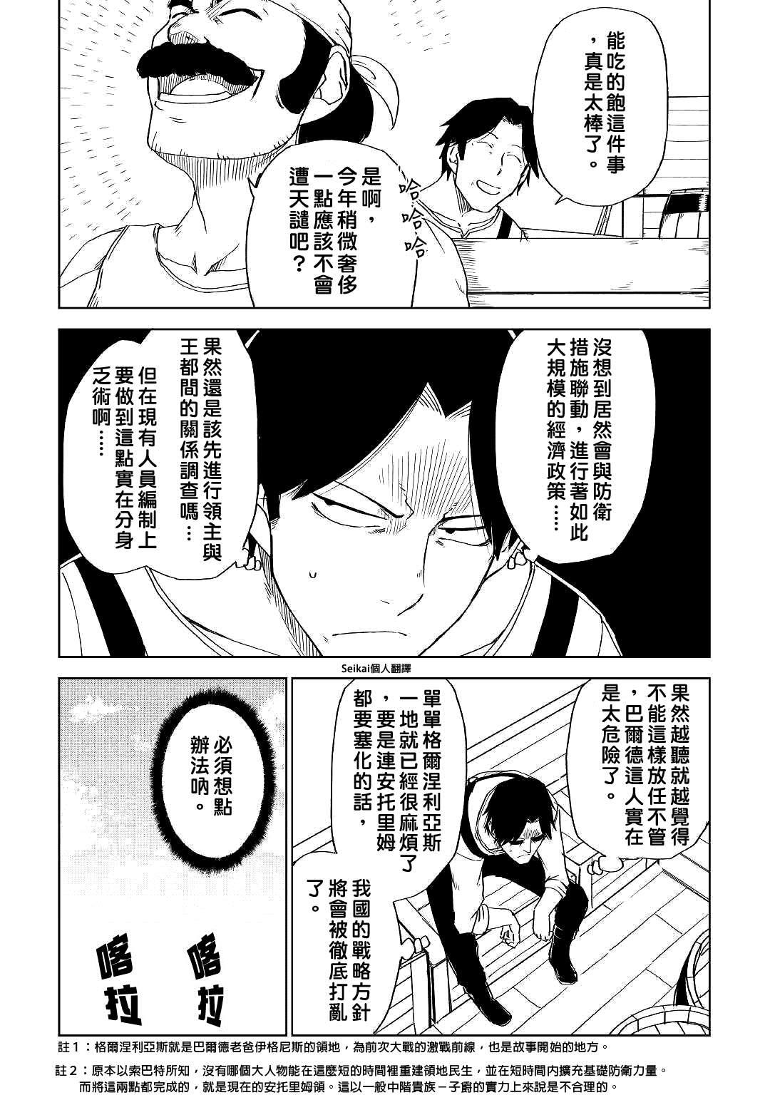 第54话8