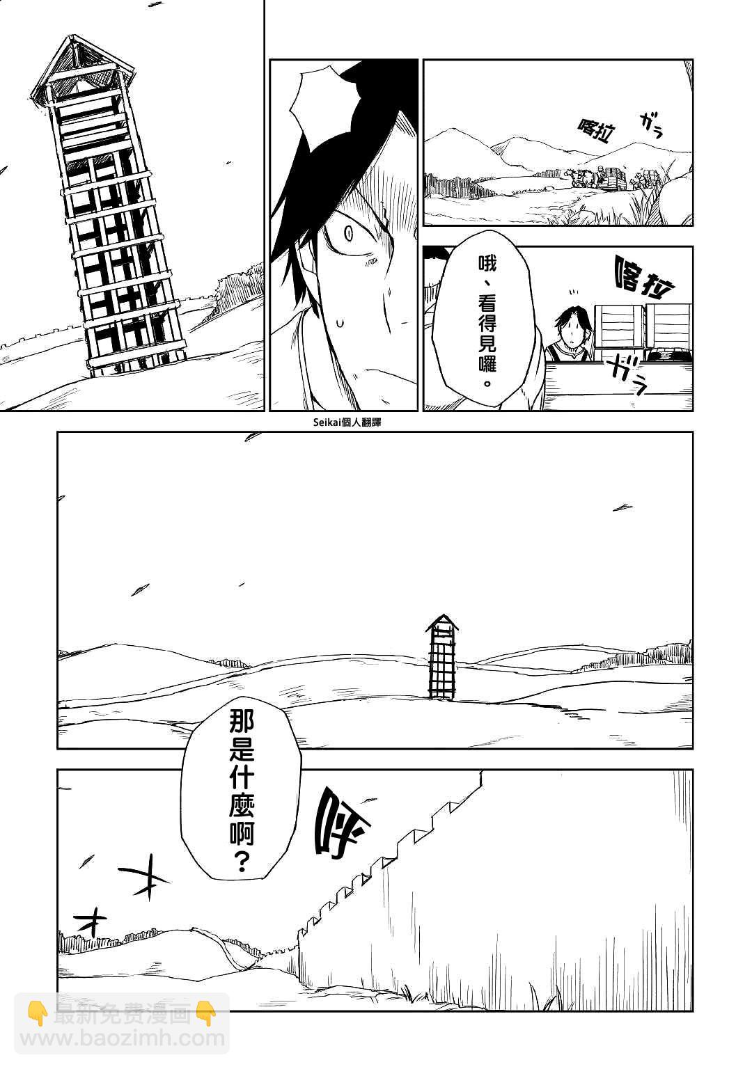 第54话9