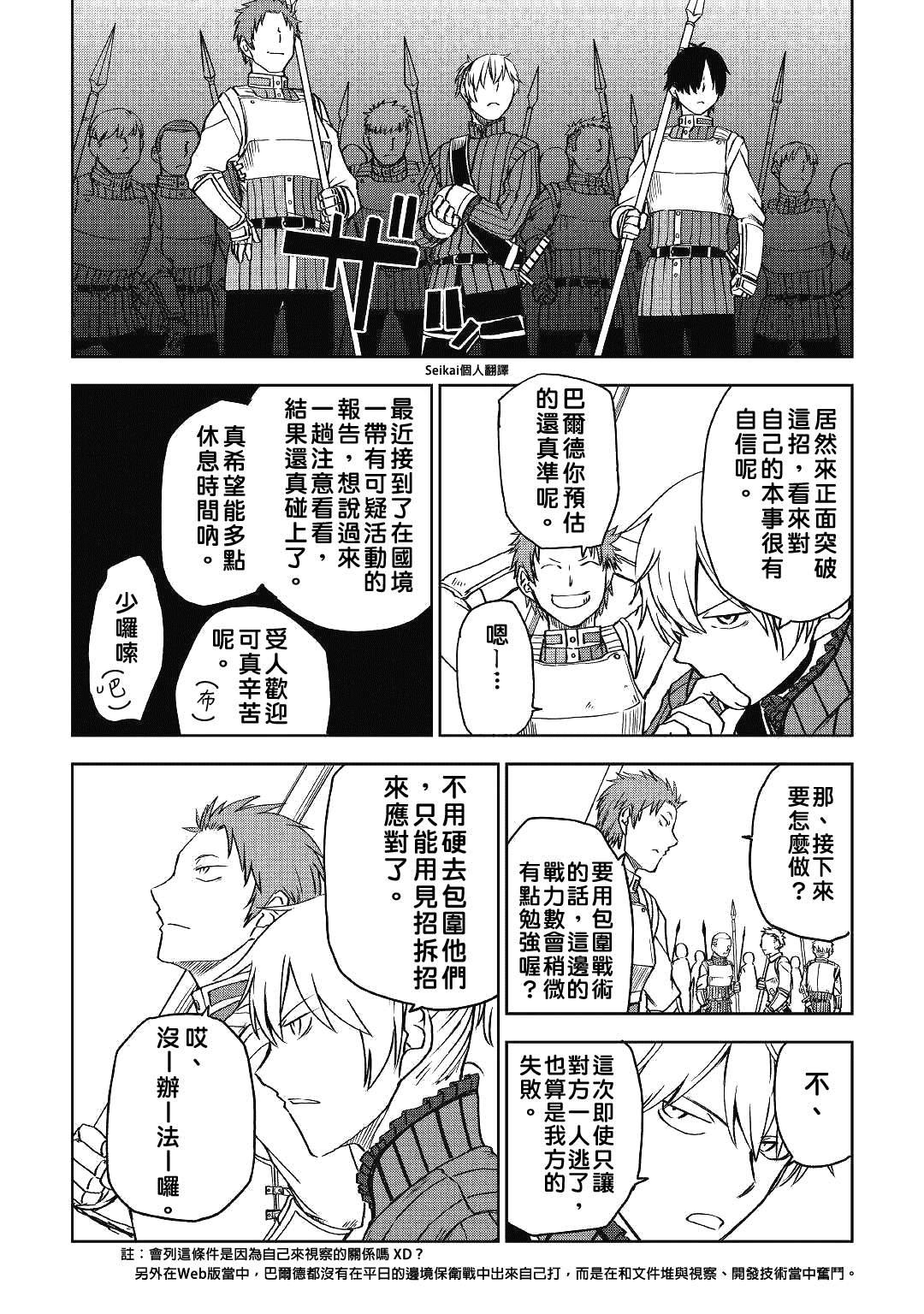 第55话11