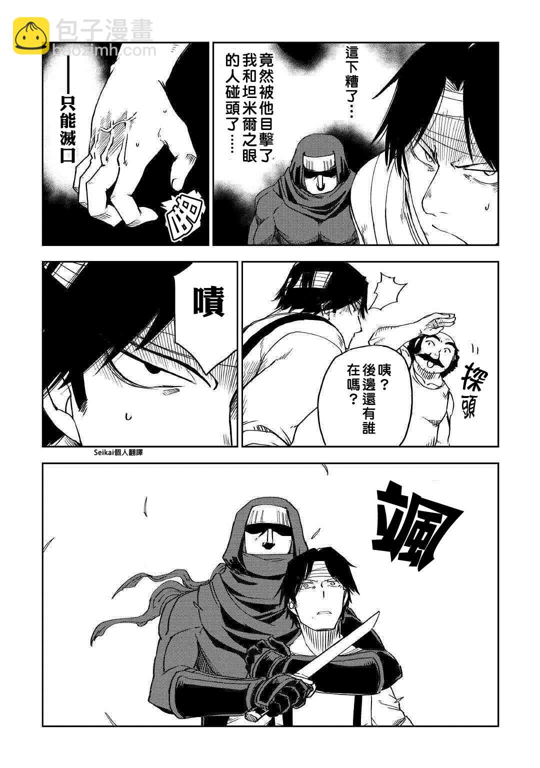 第55话2