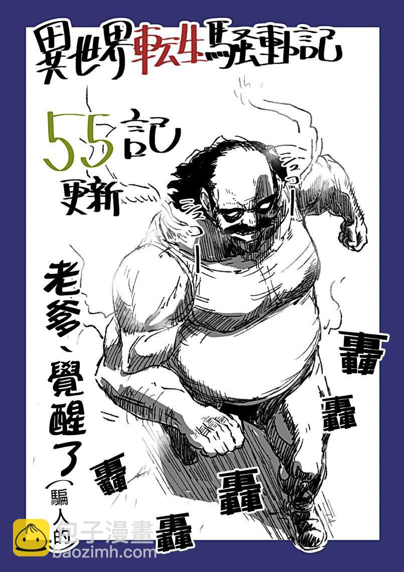 第55话26