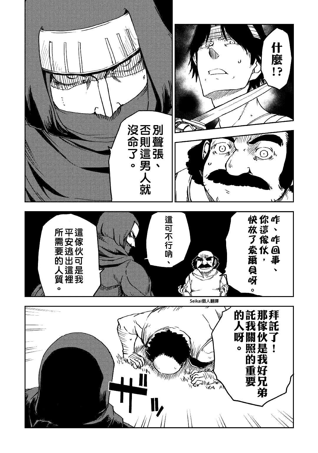 第55话3