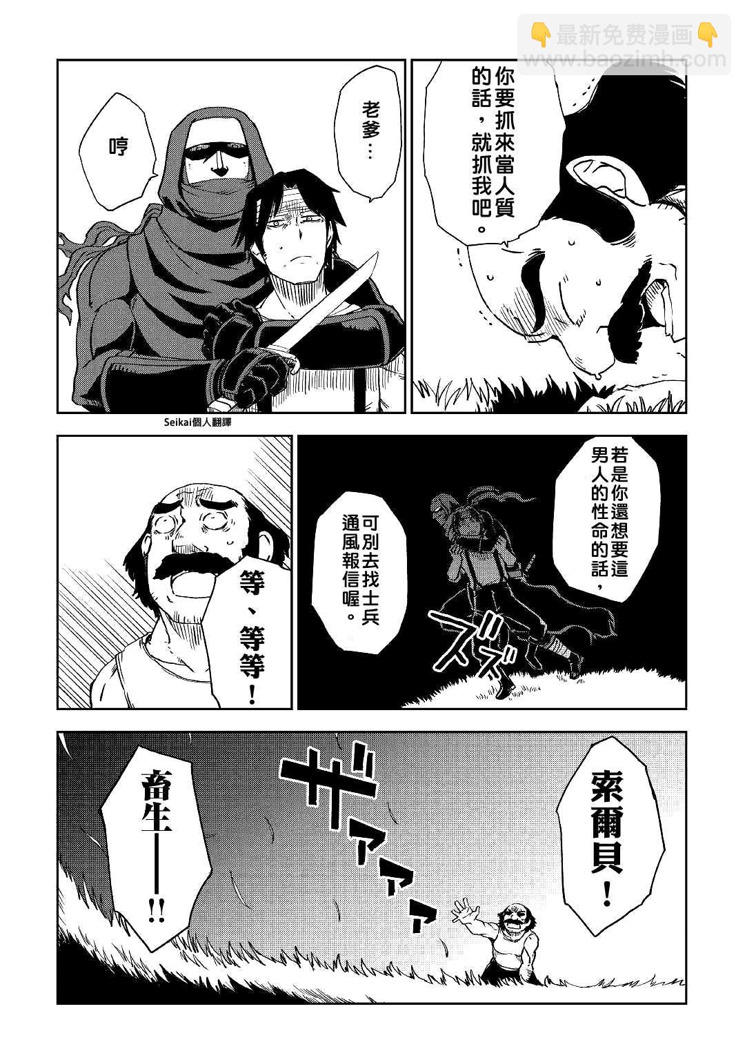 第55话4