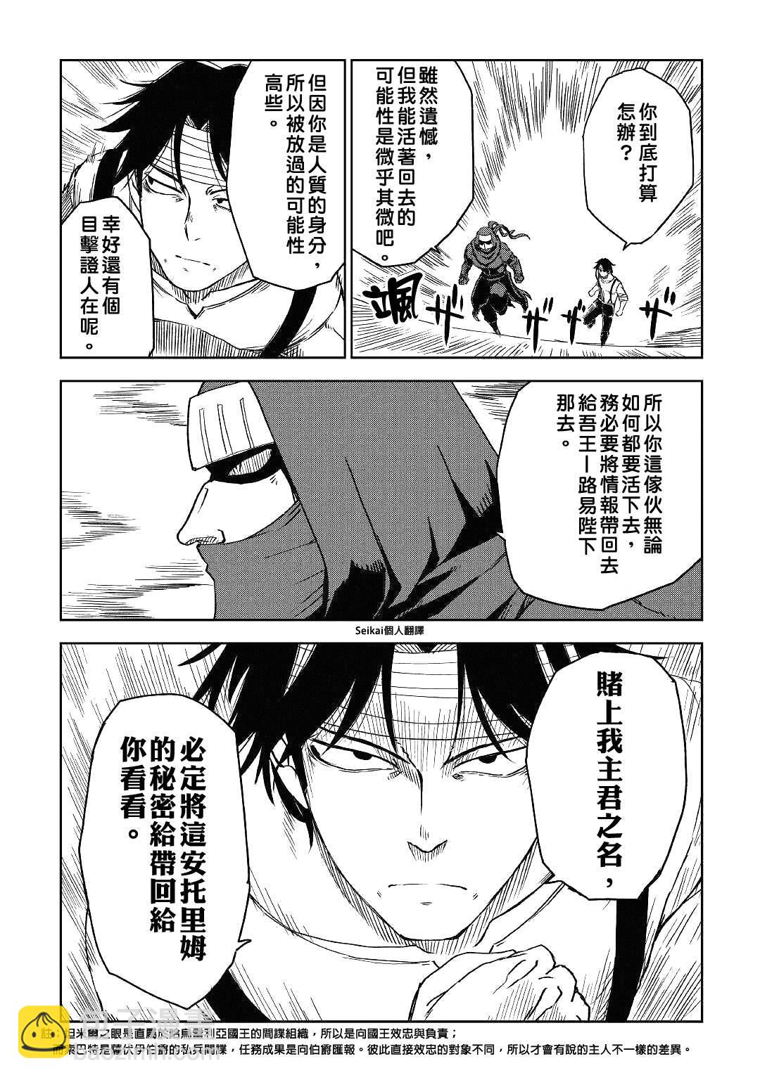 第55话5