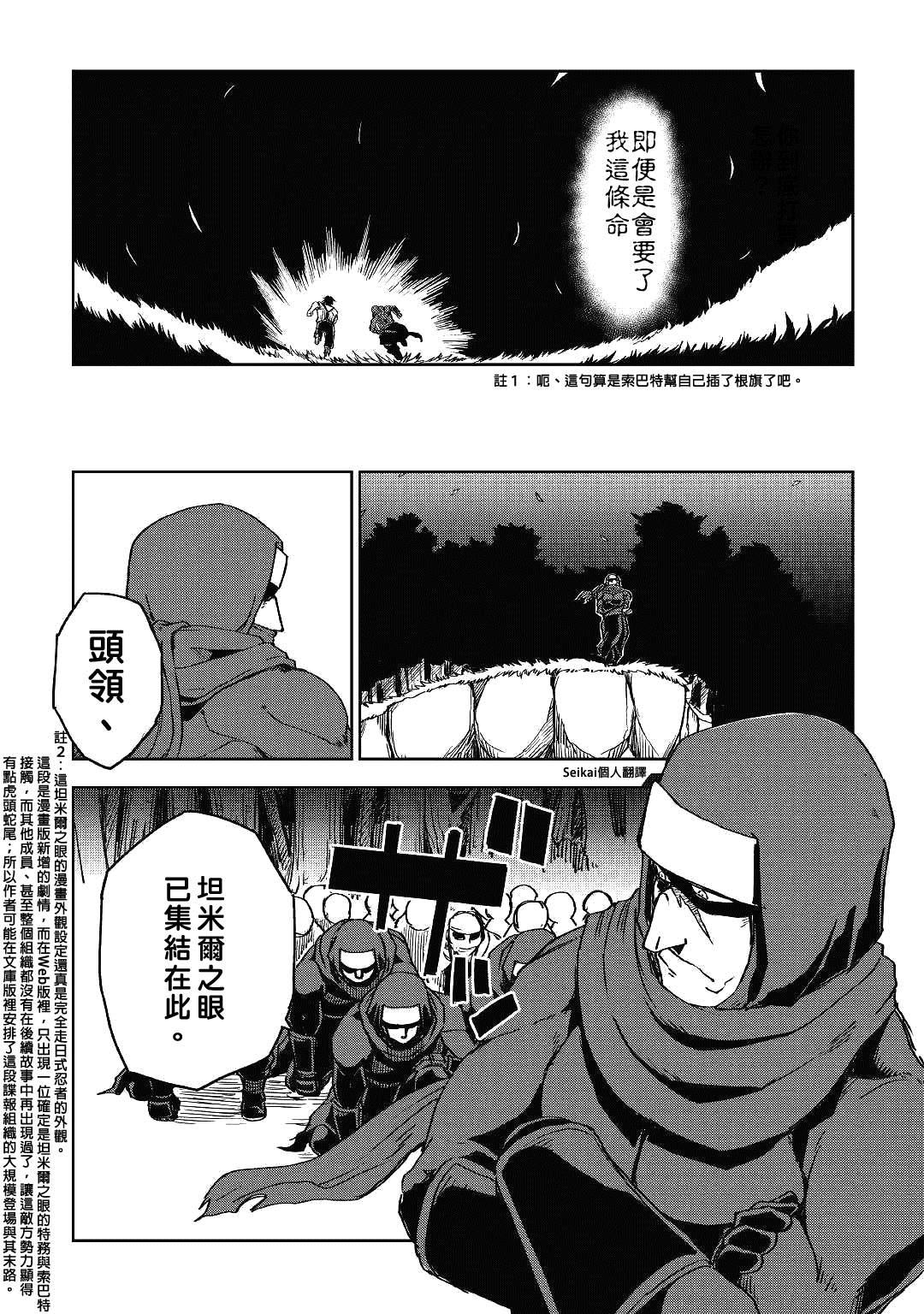 第55话6