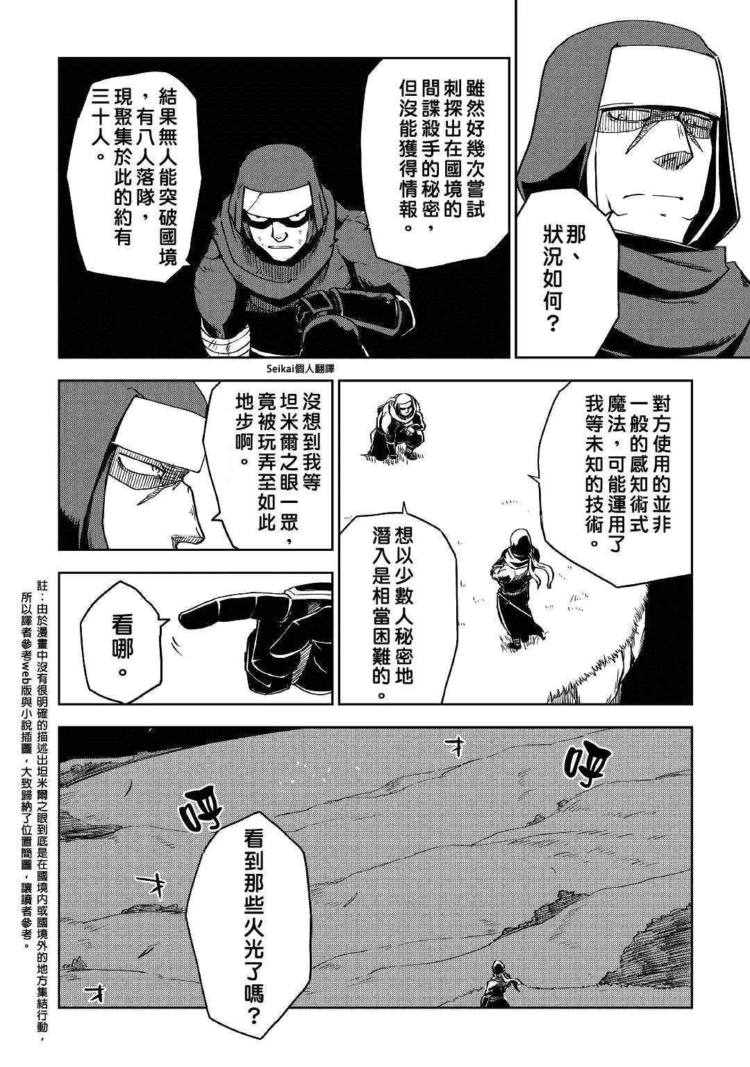 第55话7
