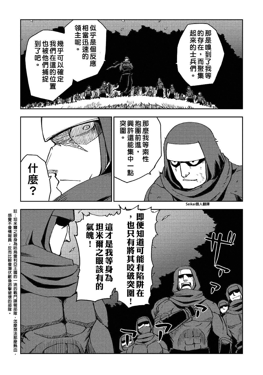 第55话8