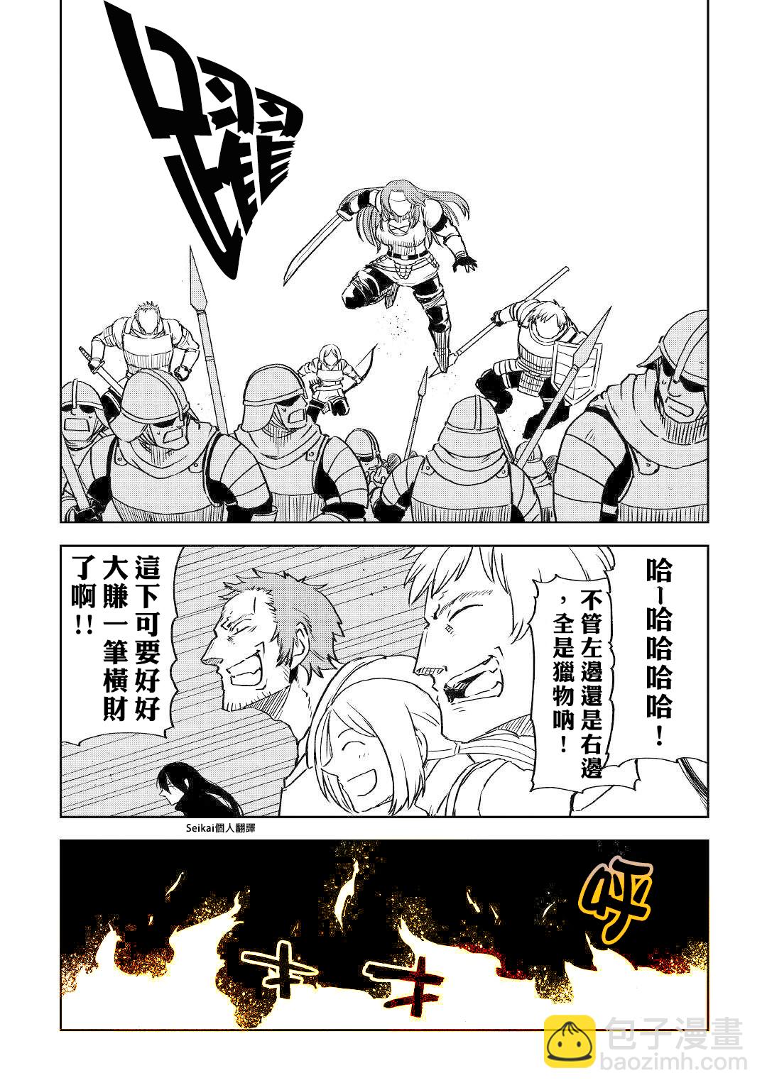 第67话10