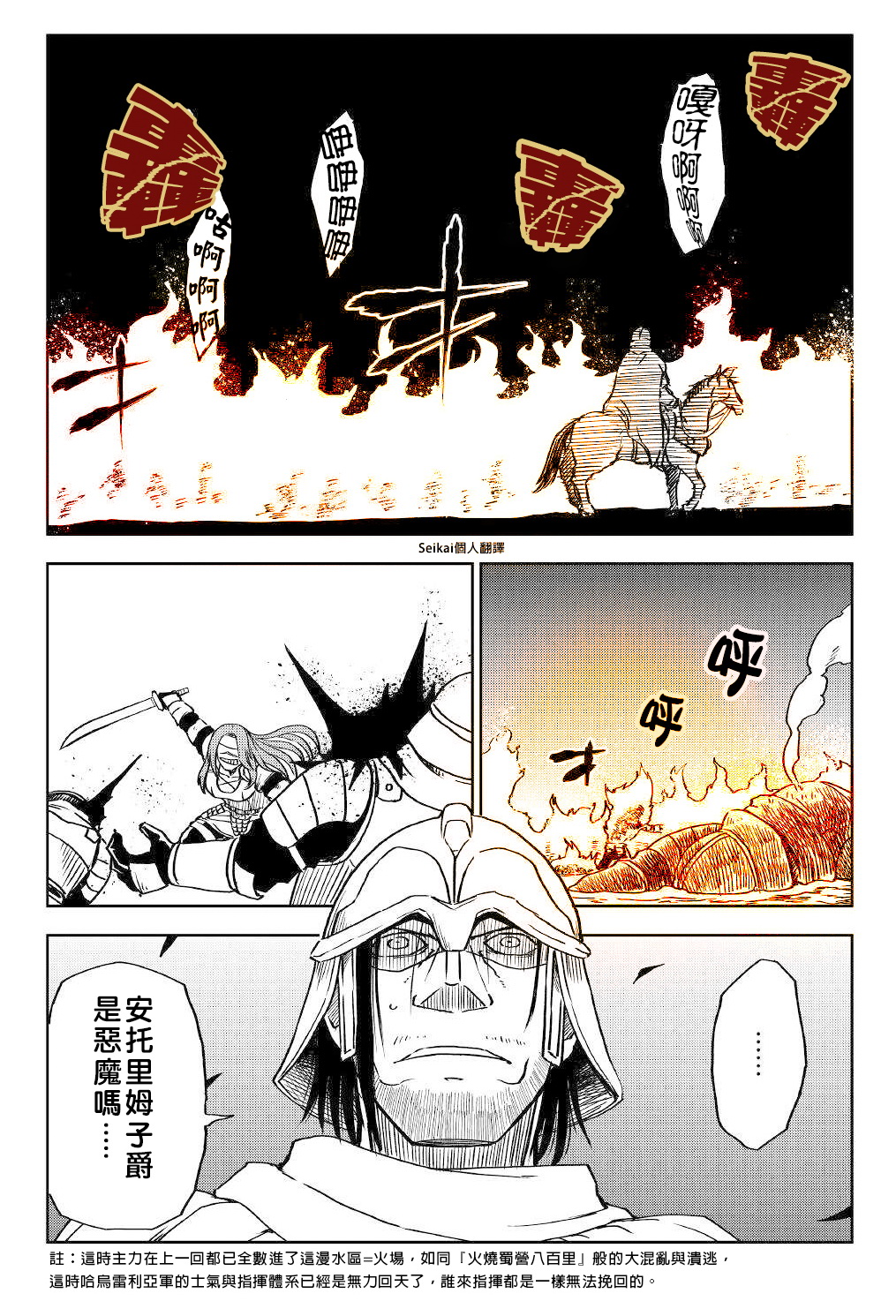 第67话11