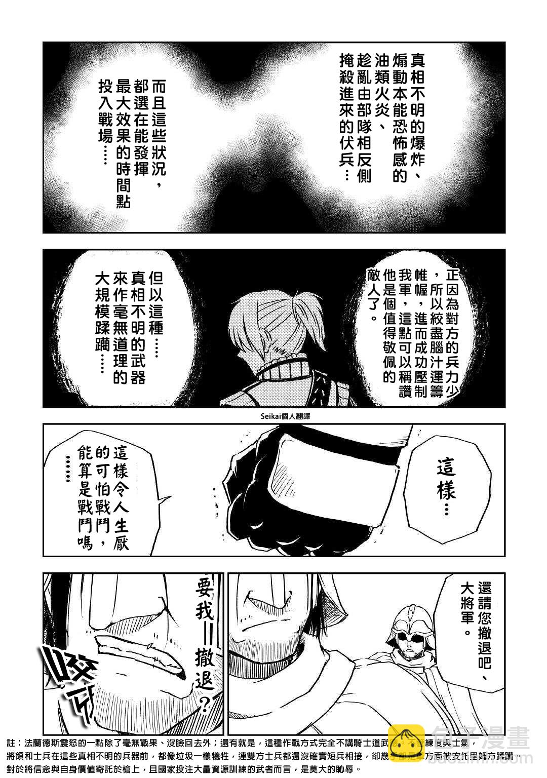 第67话12