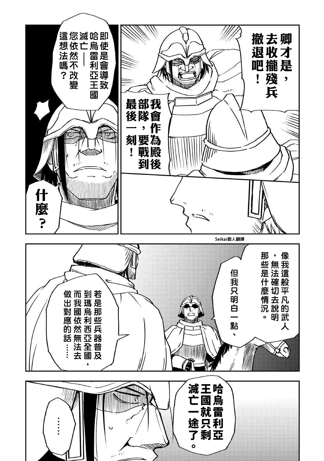 第67话13