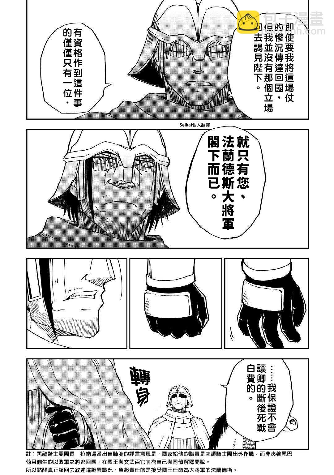 第67话14