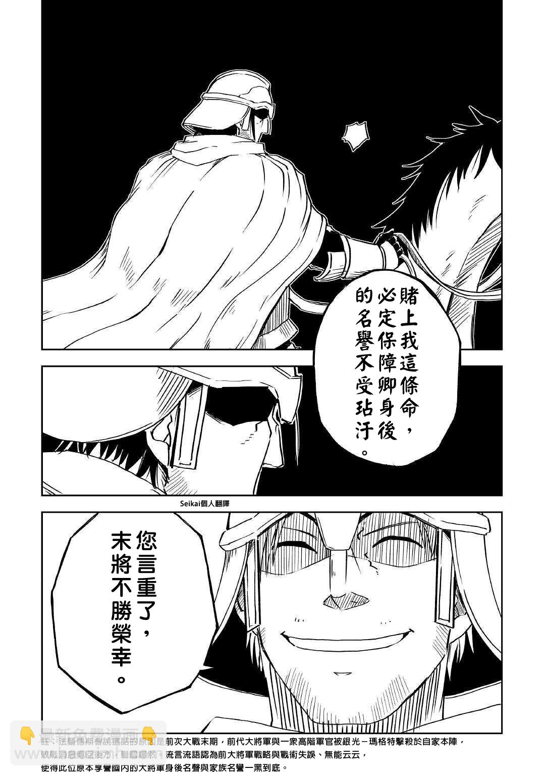 第67话15