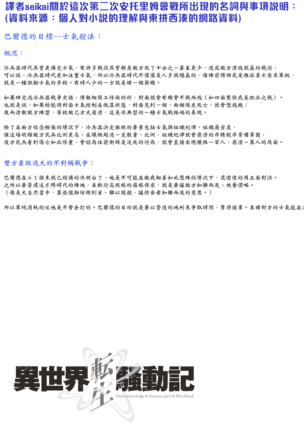 第67话19
