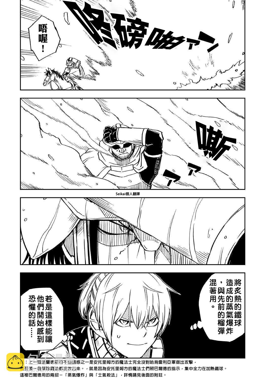 第67话2