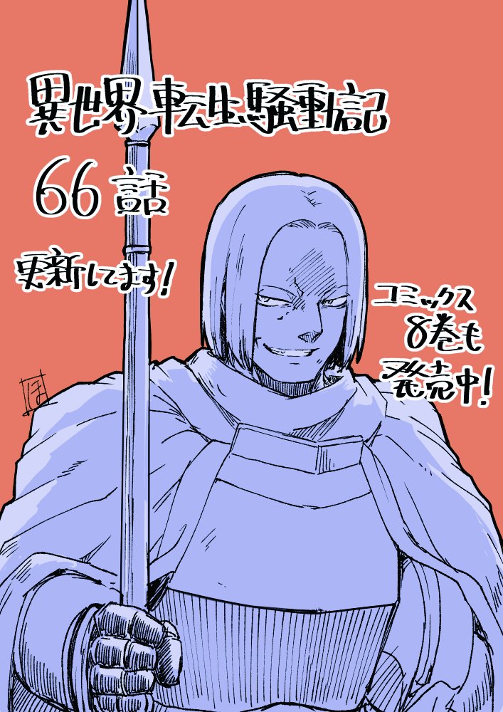 第67话20