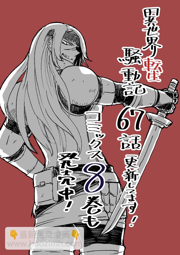 第67话21