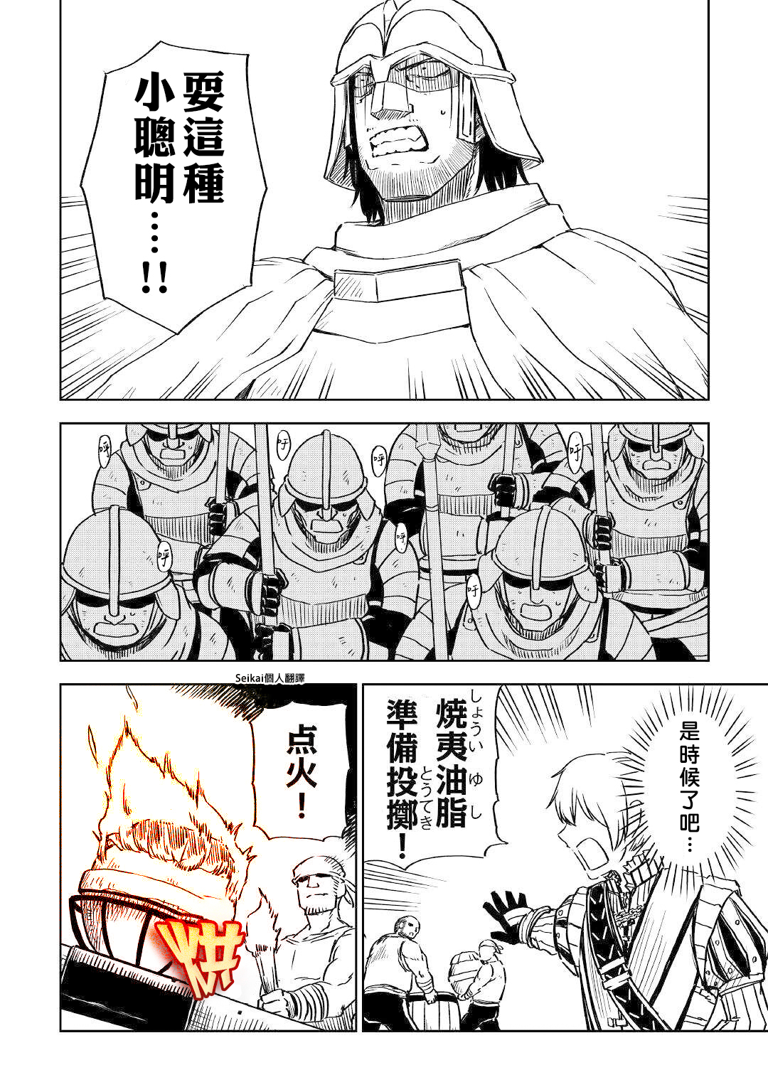 第67话3