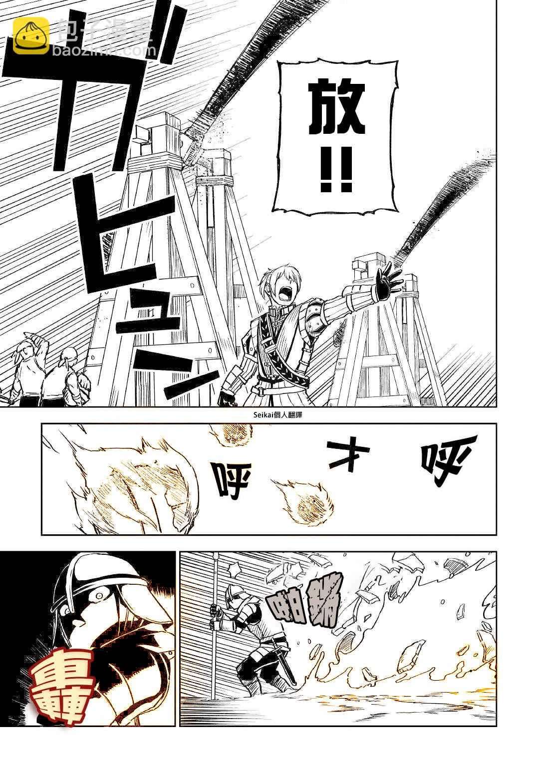 第67话4