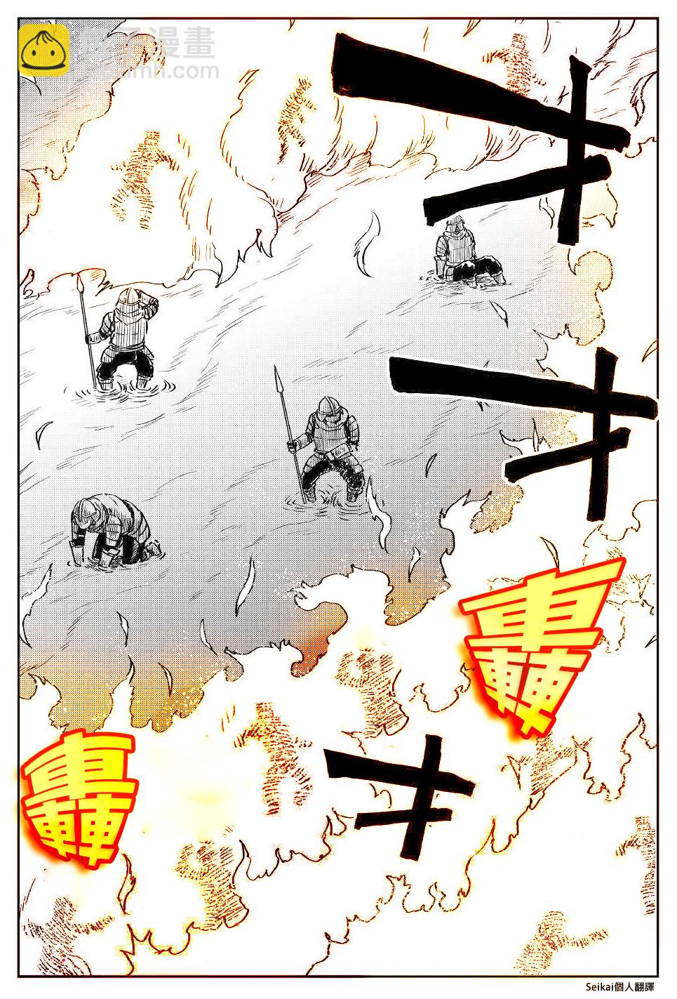 第67话5