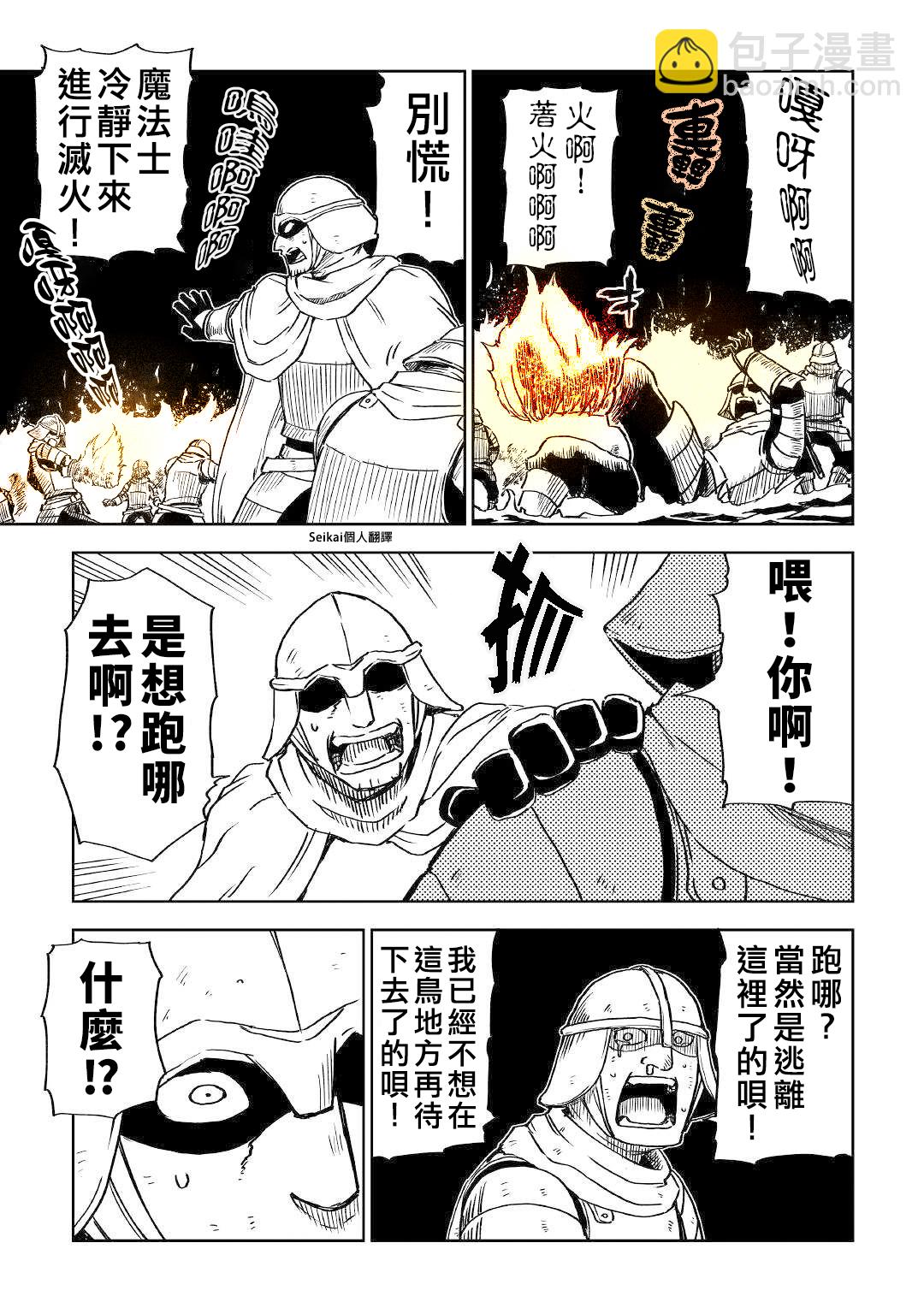 第67话6