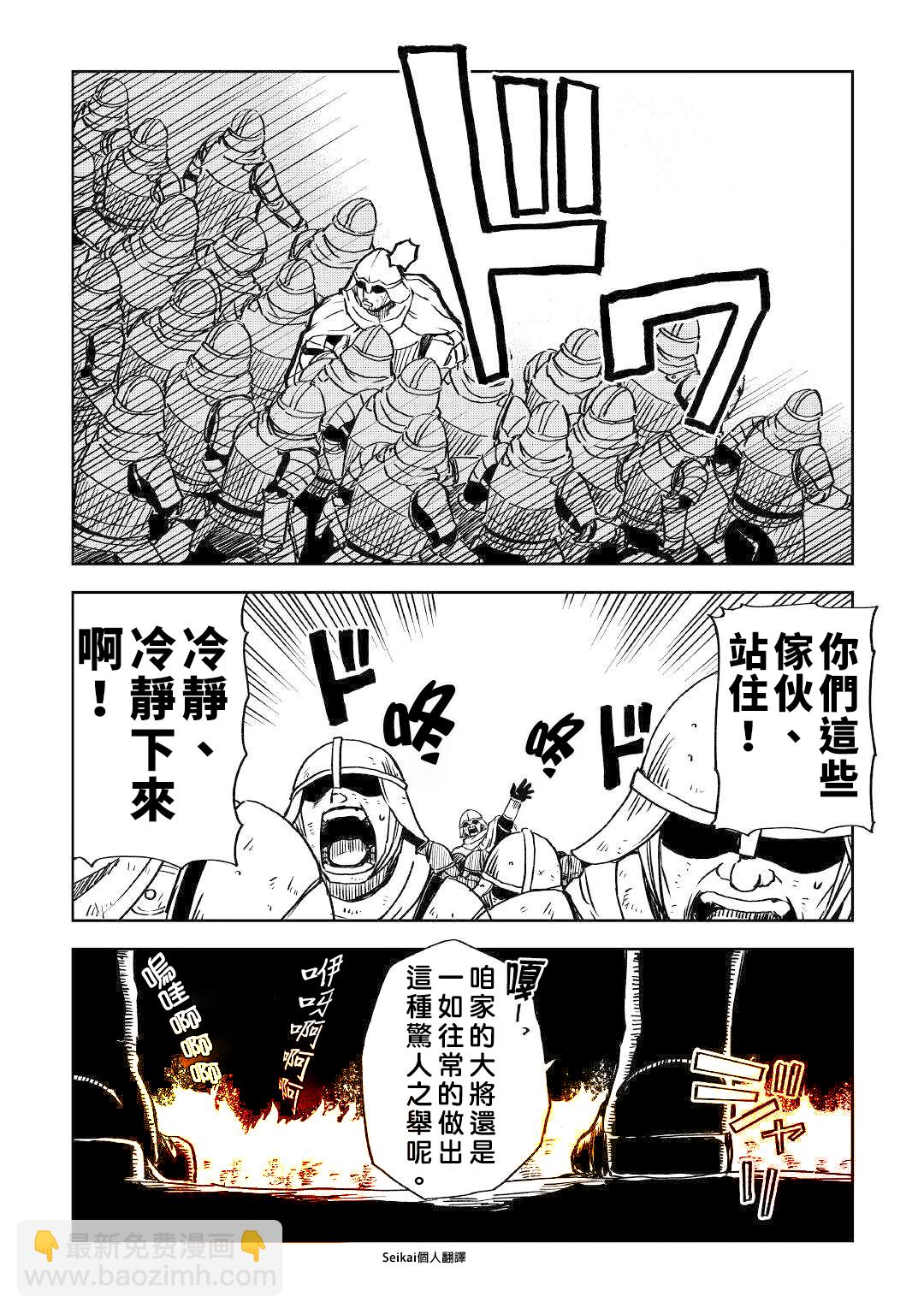 第67话7