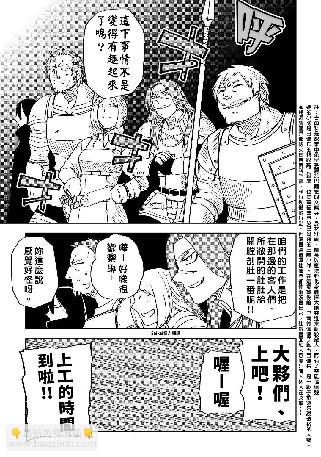 第67话8