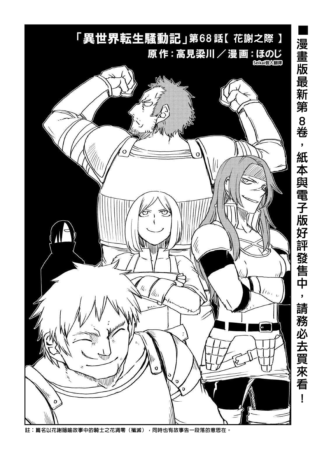 第68话0