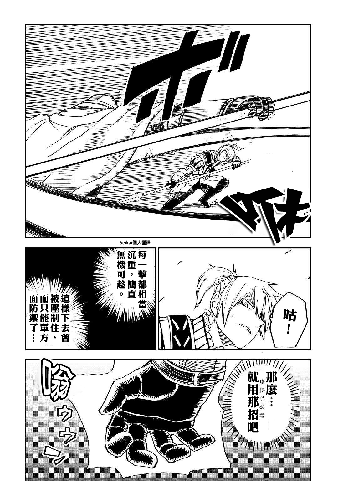 第68话10