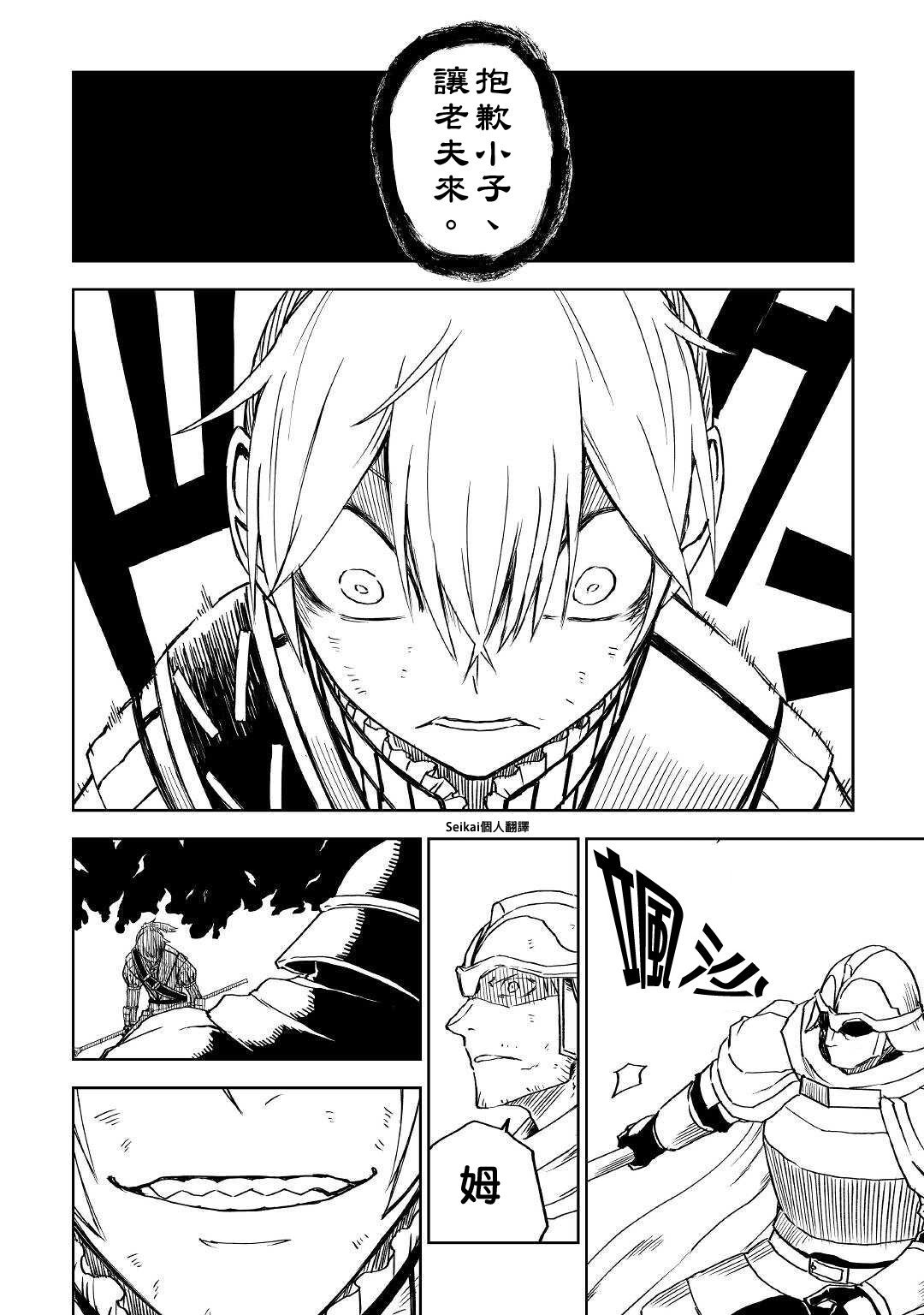 第68话11