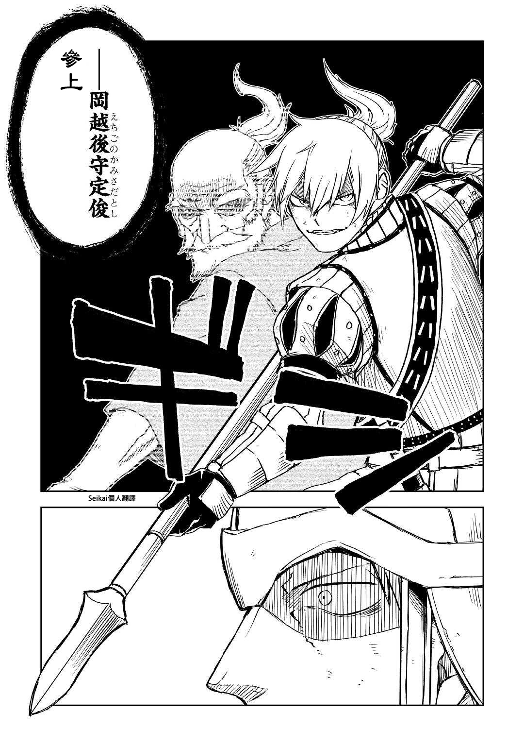 第68话12