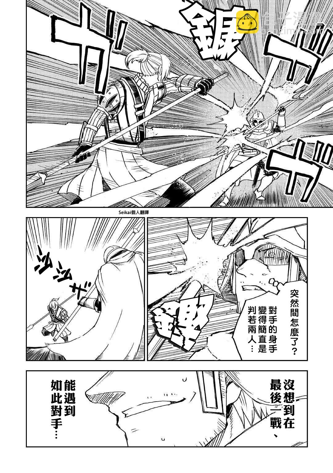 第68话13
