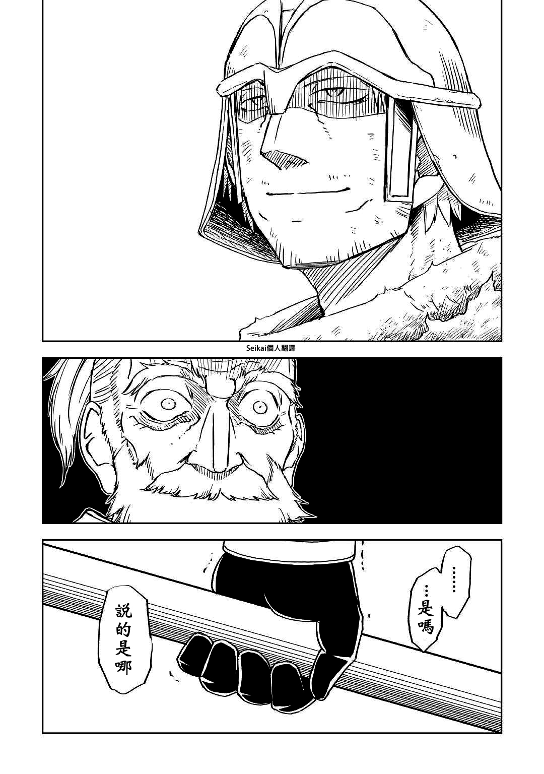 第68话19