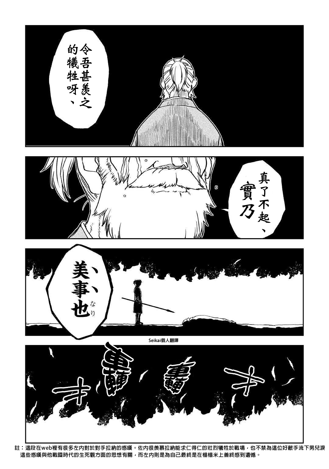 第68话21