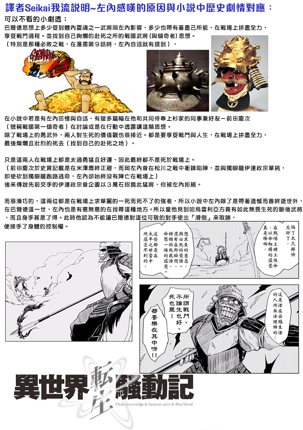 第68话25