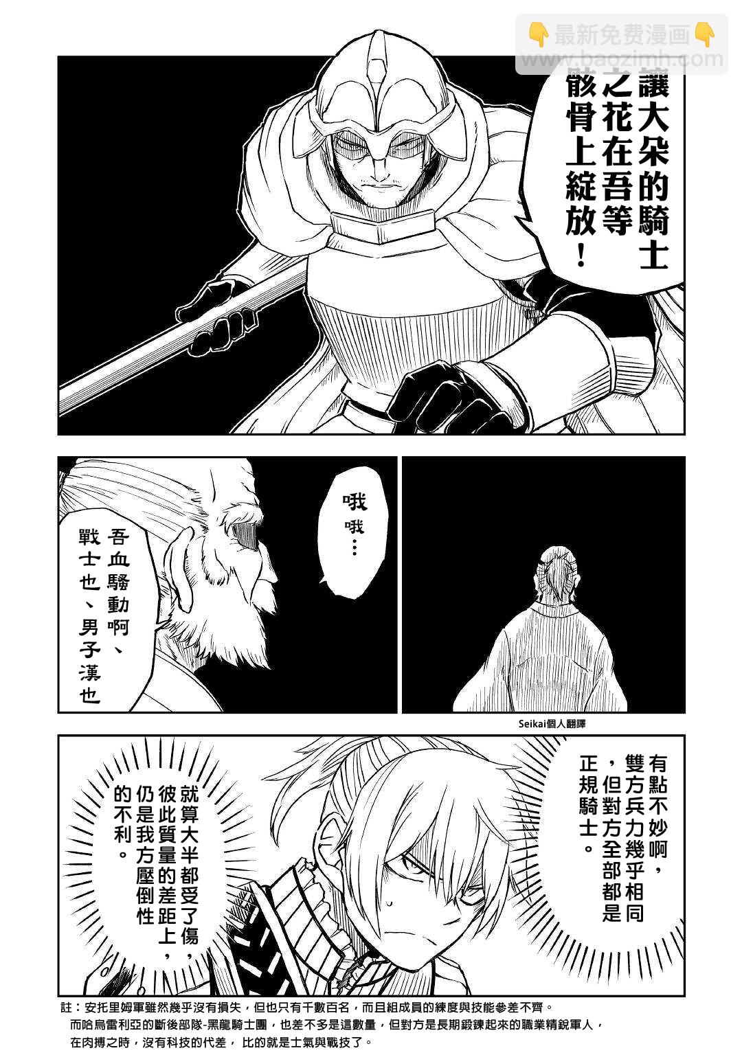 第68话3