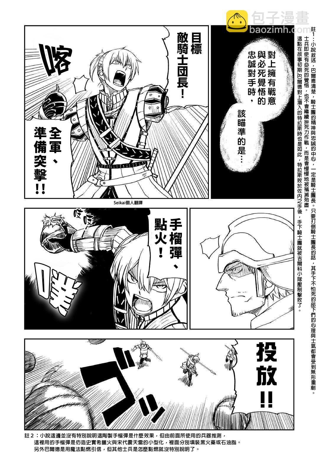 第68话4