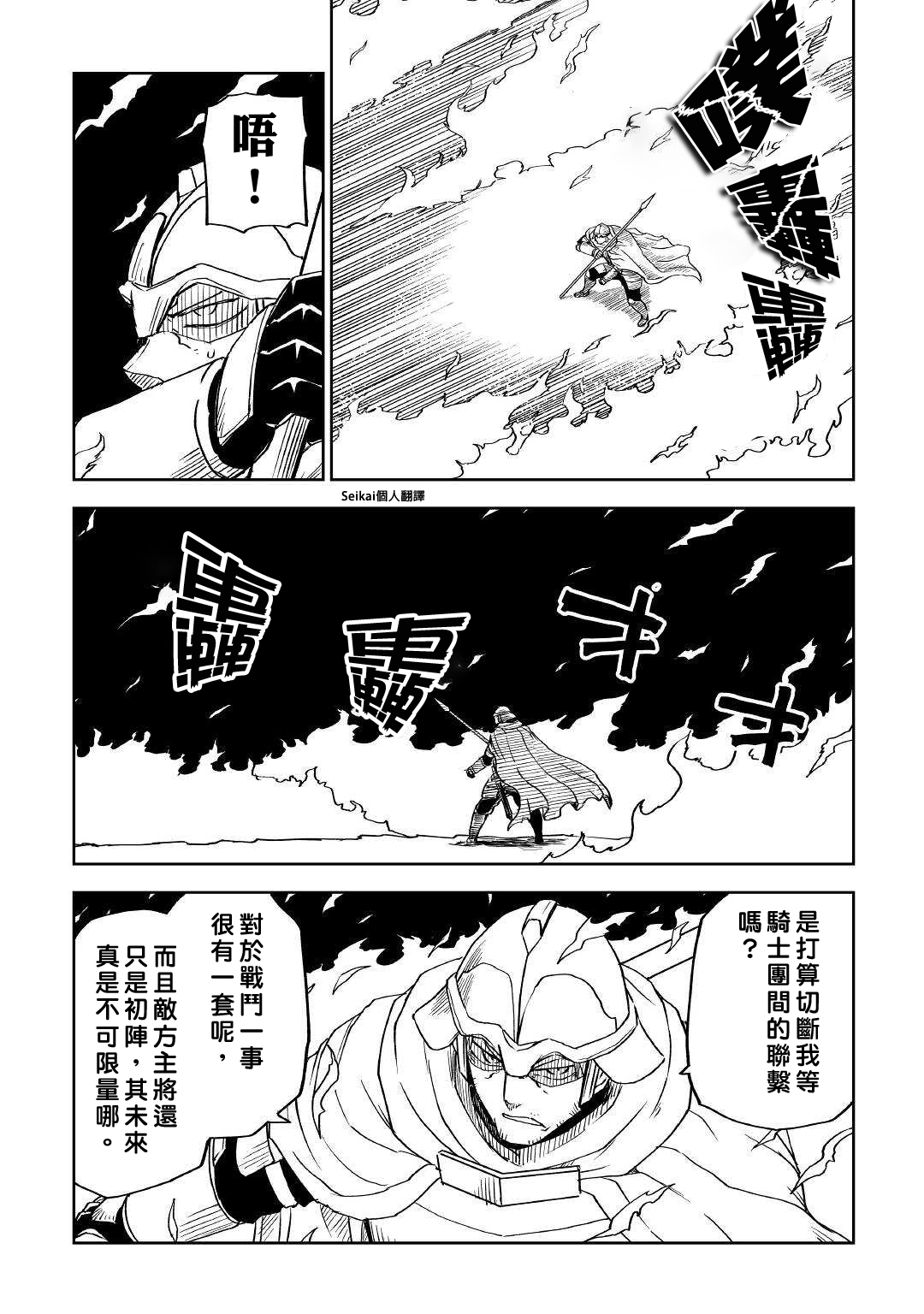 第68话5