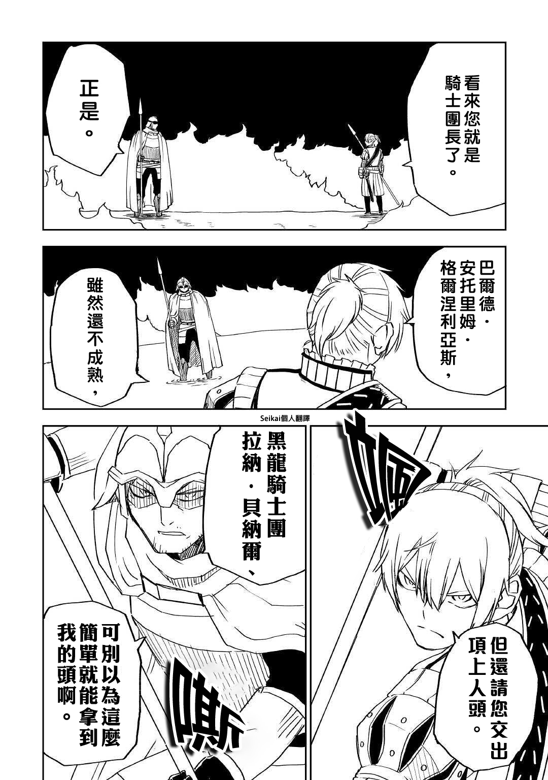 第68话7