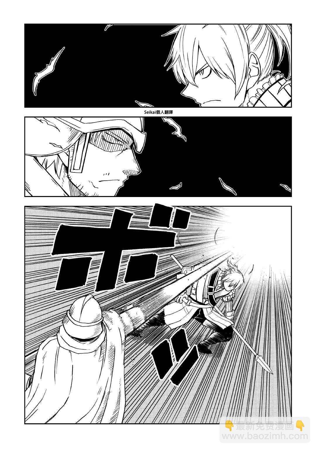 第68话8
