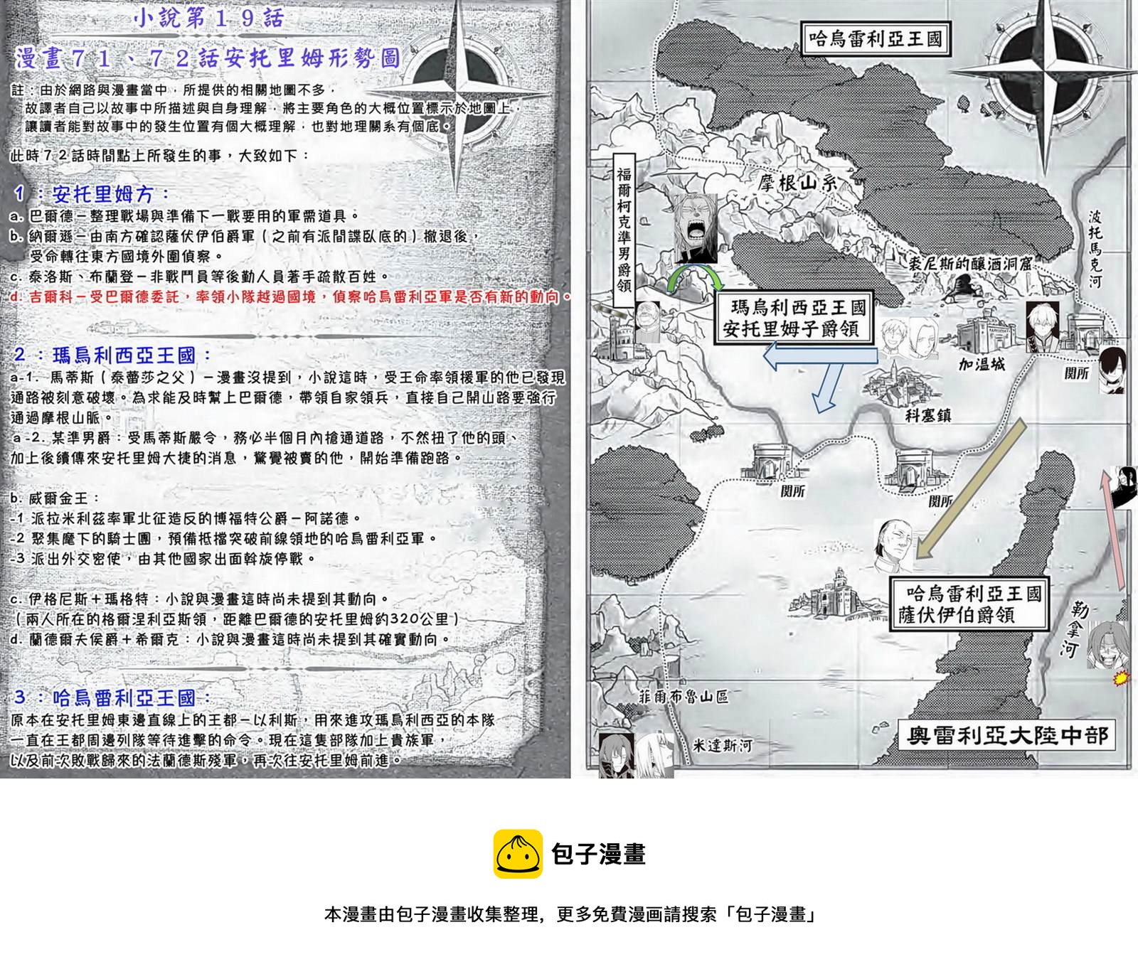 第72话20