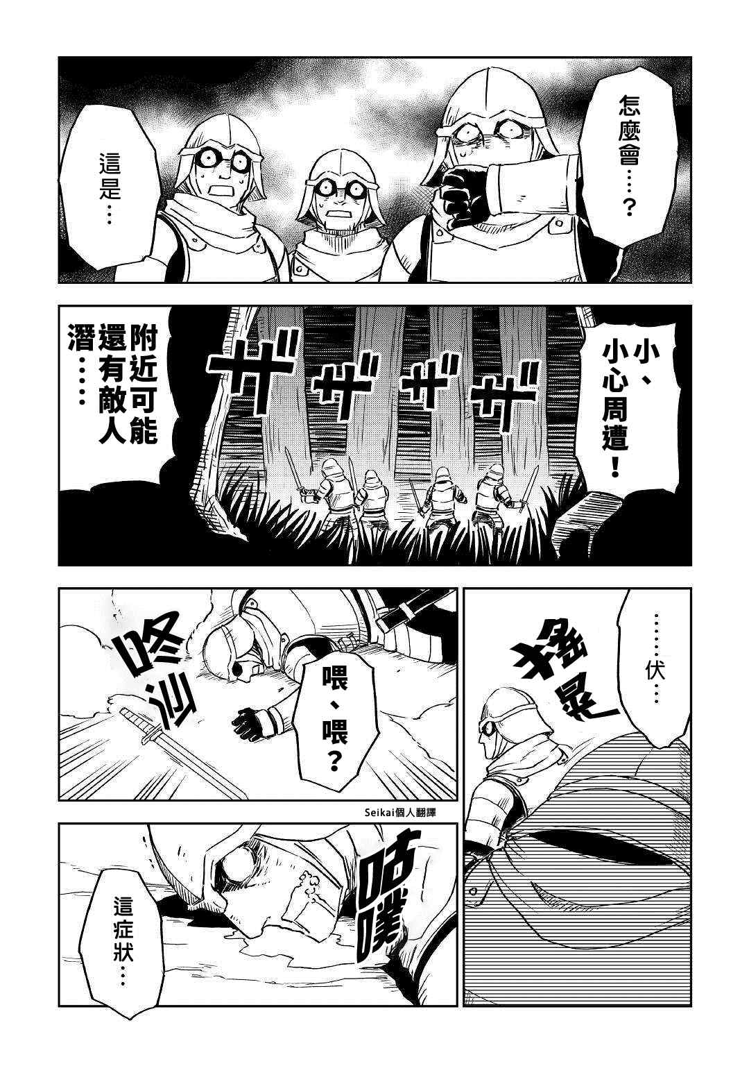 第73话11