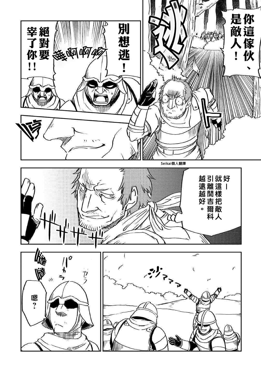 第73话15