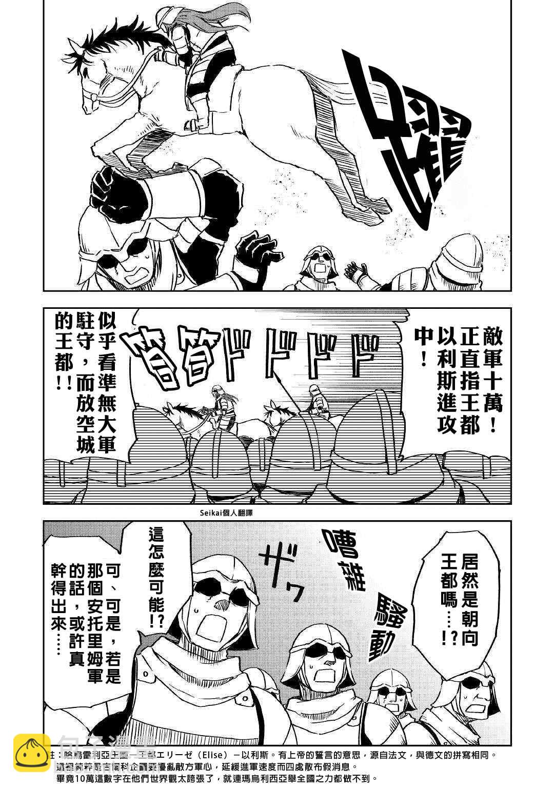 第73话17