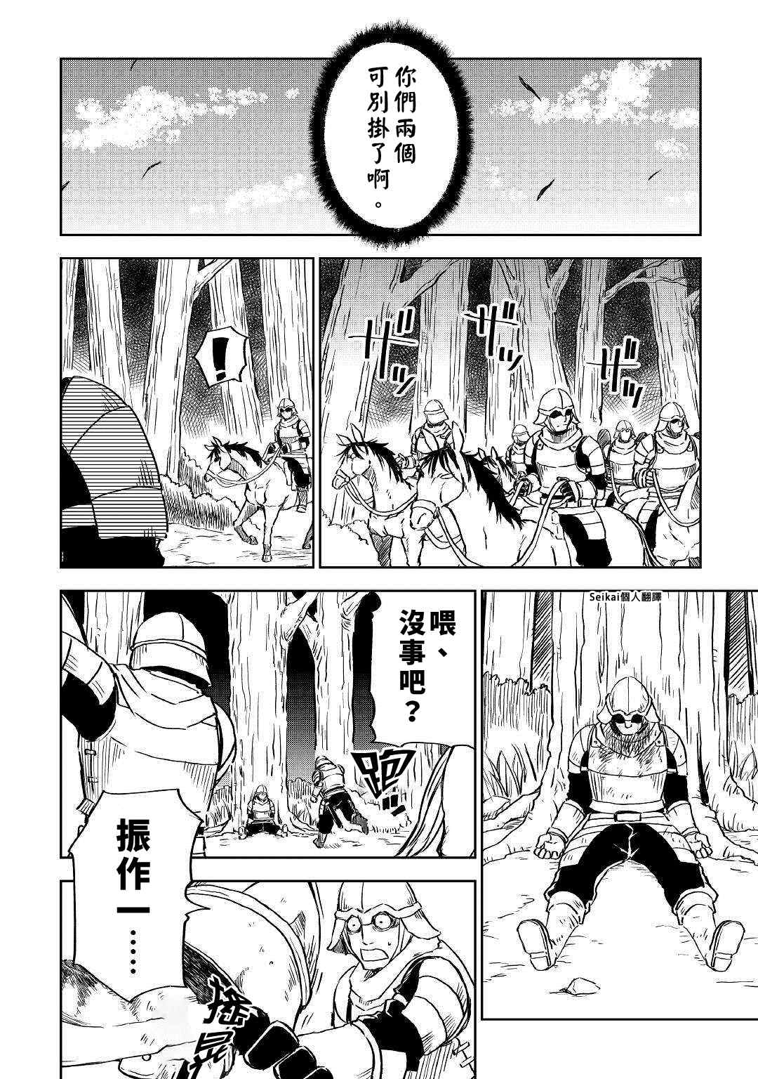 第73话9