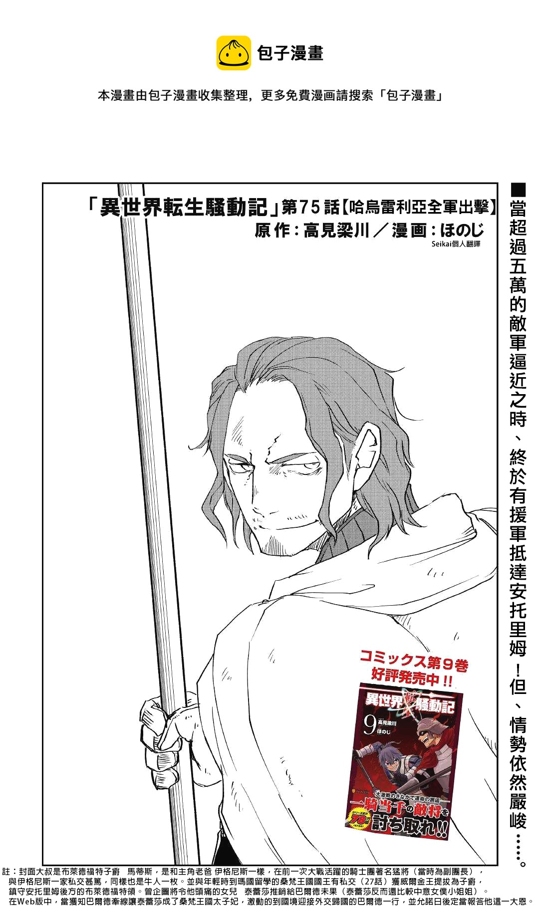 第75话0