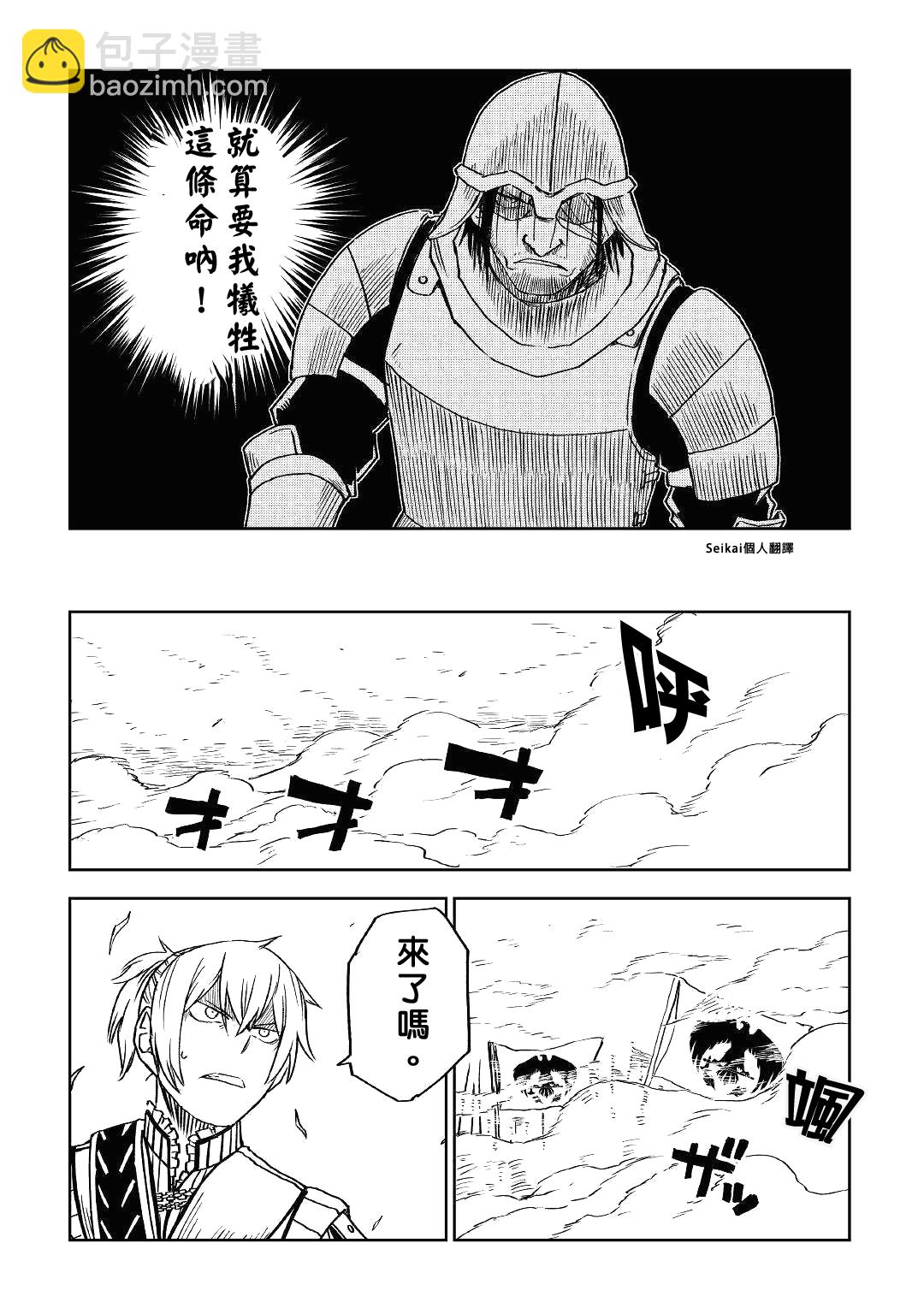第75话10